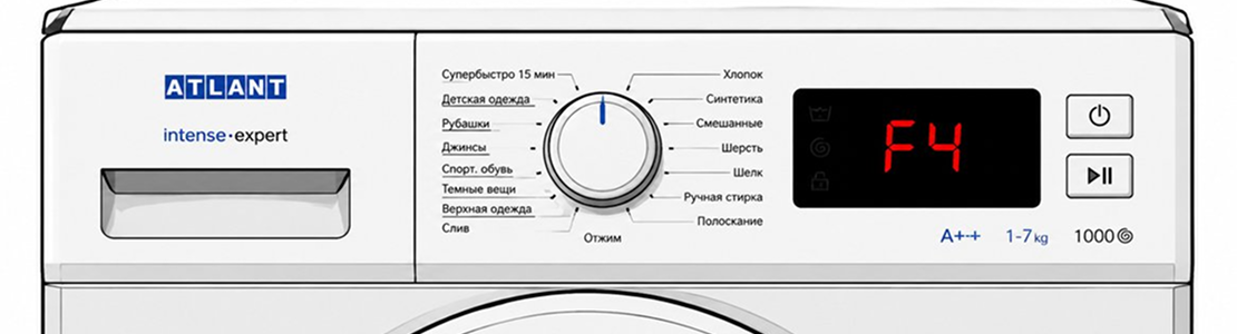 Ошибка F4 в стиральной машине Атлант: значение, причины, решение